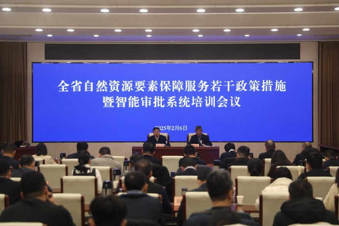 关于进一步强化自然资源要素保障服务全省经济实现